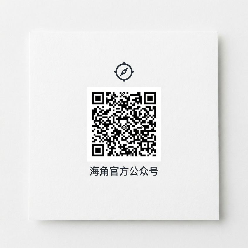 海角,官方公众号